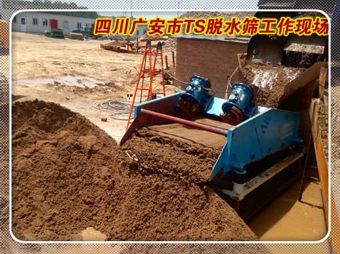 四川廣安脫水篩發貨圖 四川廣安脫水篩發貨圖
